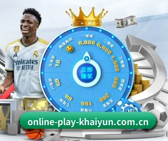 online-play-khaiyun.com.cn APP 深度功能